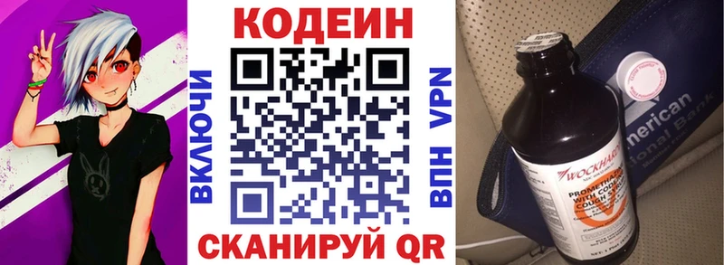 Кодеиновый сироп Lean Purple Drank  Купить где  Сим 